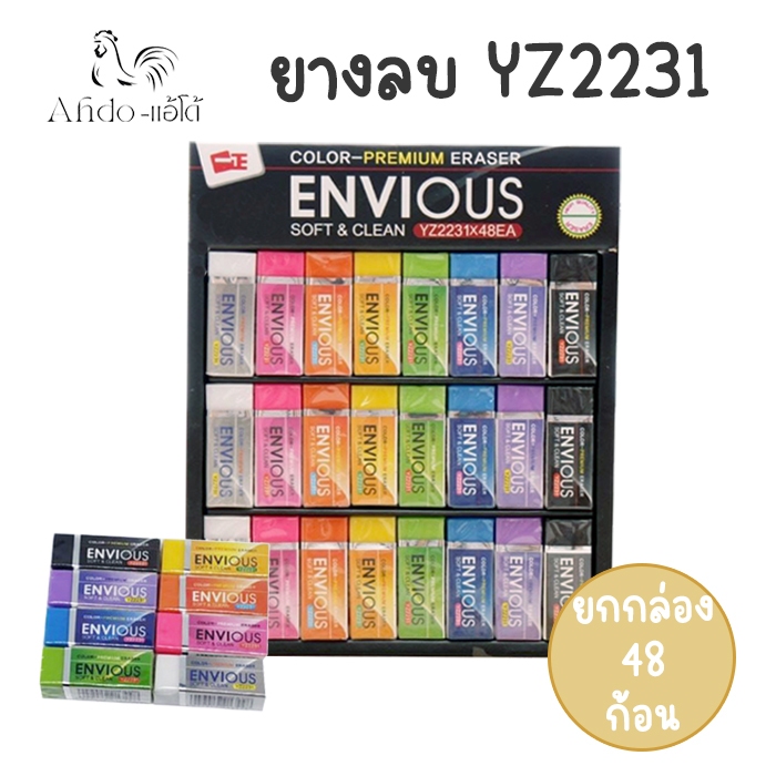 ยางลบก้อน คละสี ลบสะอาดไม่ทิ้งรอบ (ยกกล่อง 48 ก้อน)