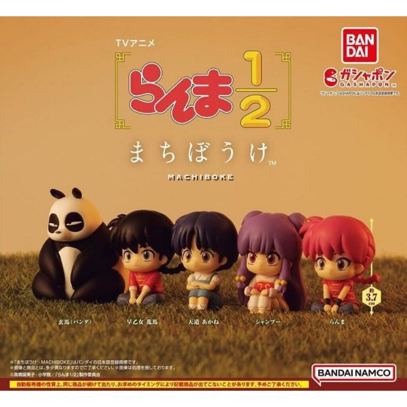 กาชาปอง รันม่า 1/2 สไตล์นั่งรอมุ้งมิ้ง Ranma 1/2 Machiboke Gashapon ครบชุด 5 ตัว