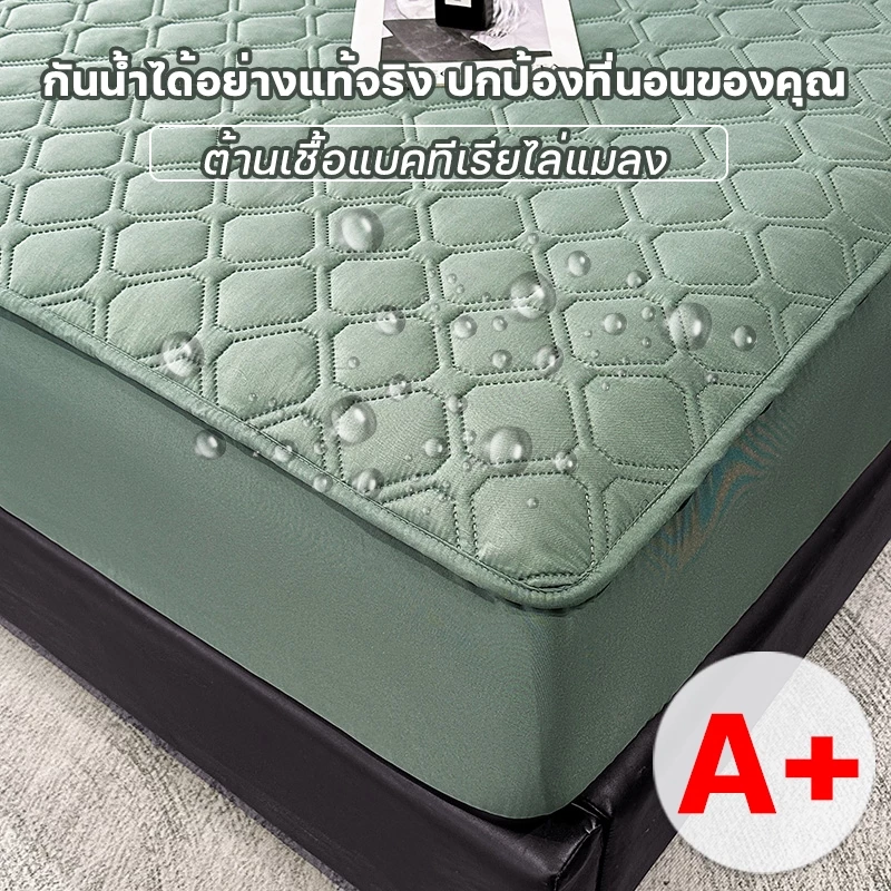 ผ้าปูที่นอนกันน้ำ OnlyBedsheet สำหรับเตียง 3 3.5 4 5 6 ฟุต