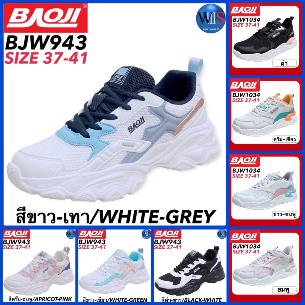 BAOJI รองเท้าสนีกเกอร์ รุ่น BJW943 / BJW1034