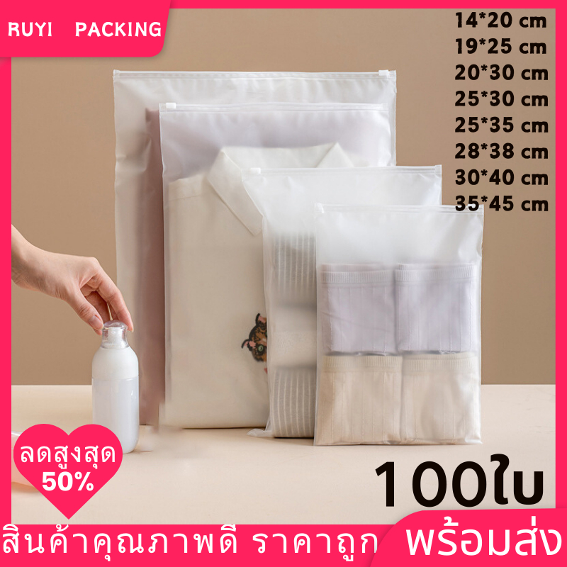 แพ็คละ100ใบ ถุงรูดรูด ใส่เสื้อผ้า แบบขุ่น ถุงรูดเก็บเสื้อผ้า EVA  สำหรับเดินทาง กันฝุ่น กันเสื้อผ้ายับ มีรูระบายอากาศ ผิ
