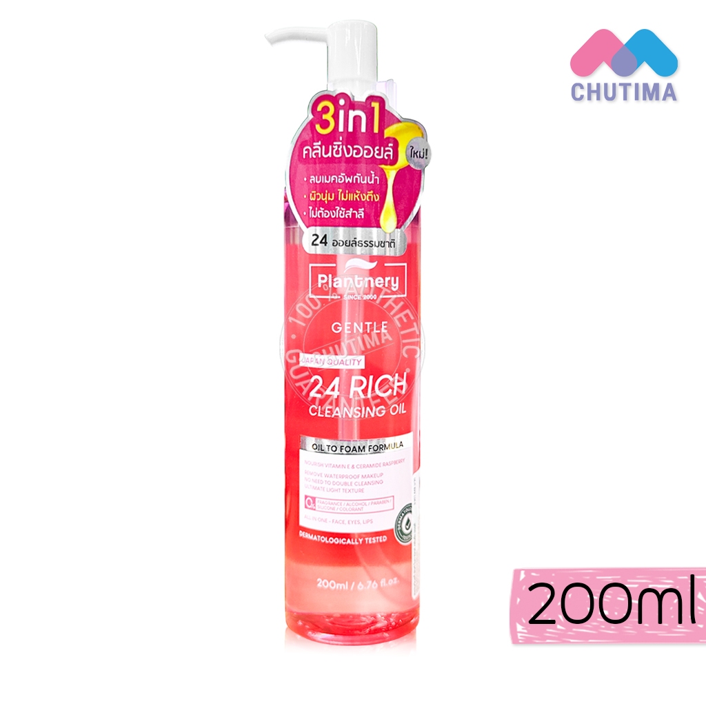 แพลนท์เนอรี่ พิงค์ โบทานิคส์ คลีนซิ่งออยล์ ลบเมคอัพกันน้ำ Plantnery Pink Botanic Cleansing Oil 200 ml.