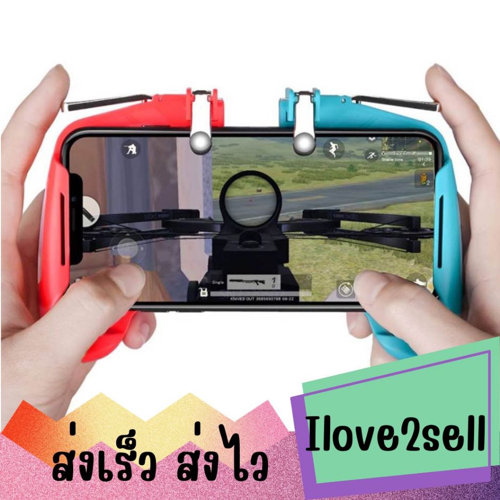 PUBG MOBILE CONTROLLER Handle Grip Controller จอยเกมมือถือรุ่นใหม่ พร้อมตัวช่วยยิงเกม **คละสี** ส่งด่วน