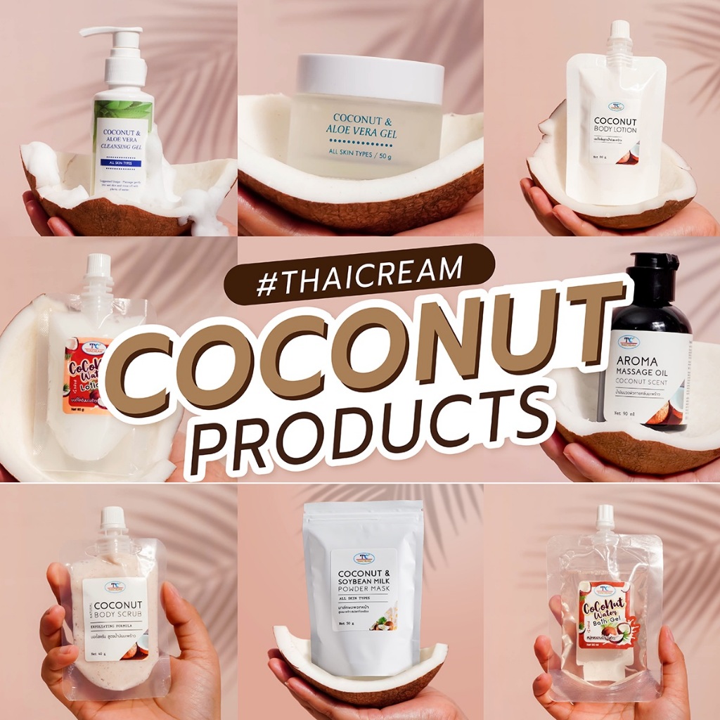 ไทยครีม มะพร้าว บำรุงผิว สครับมะพร้าว เจลมะพร้าว ล้างหน้ามะพร้าว มาร์คมะพร้าว  thaicream coconut
