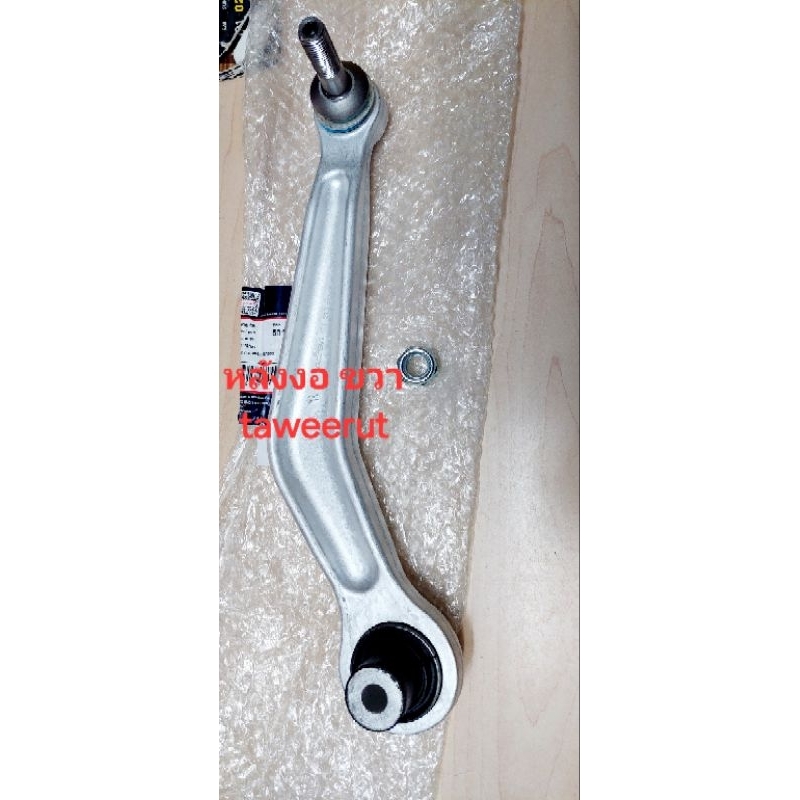 BMW ปีกนกหลัง งอ ข้างขวา E39E60 E65 E66(ma)เยอรมนี