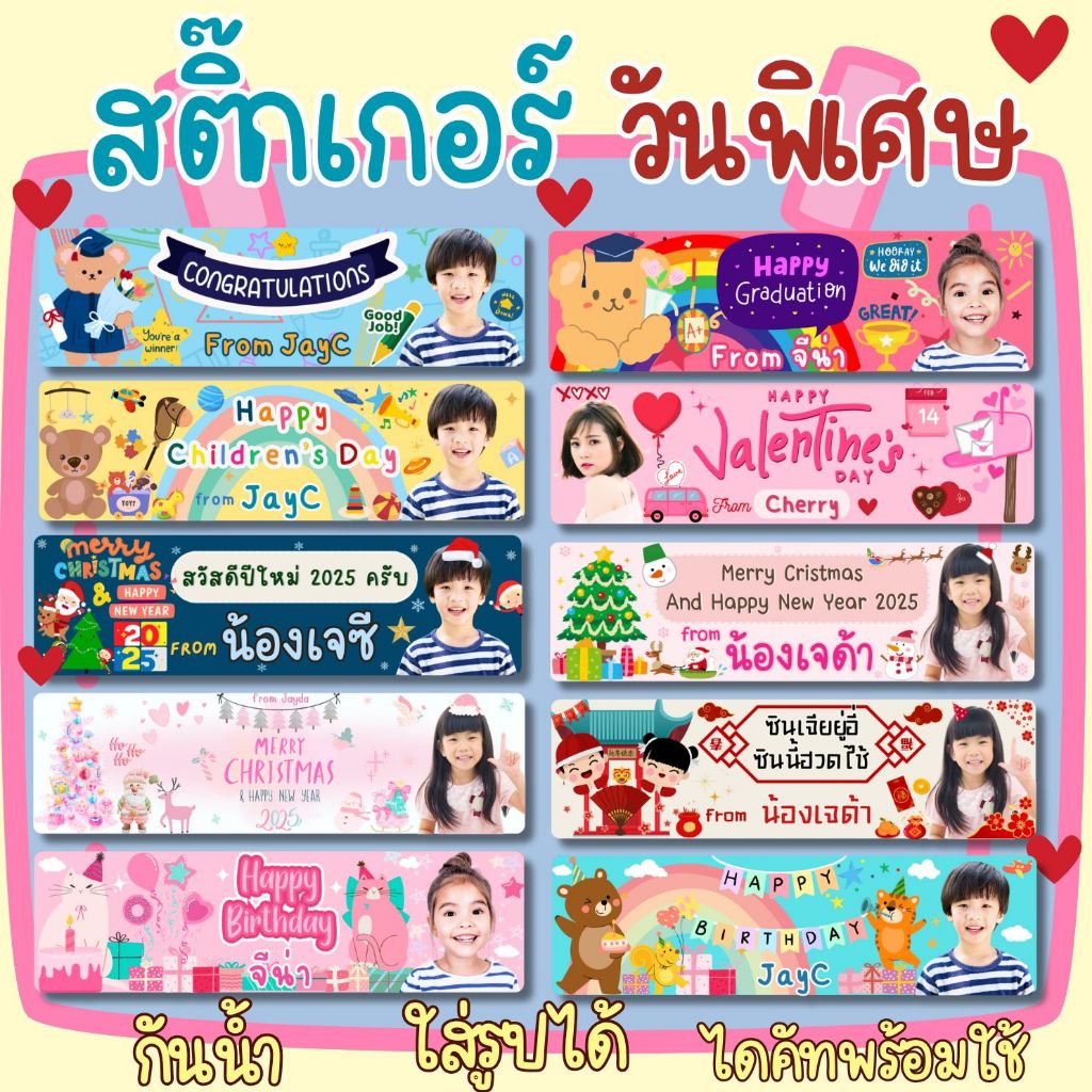 สติ๊กเกอร์เทศกาล คริสมาต์ ปีใหม่ ติดของขวัญแจกน่ารักๆ ใส่รูปได้ กันน้ำด้วยน๊าา