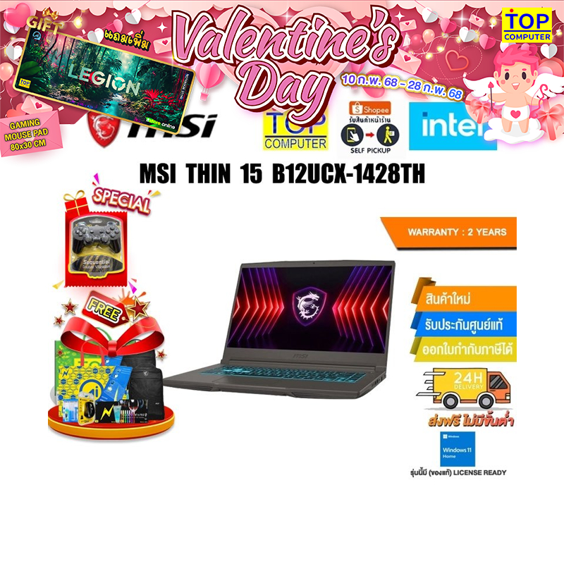 MSI THIN 15 B12UCX-1428TH/i5-12450H/ประกัน2 Years