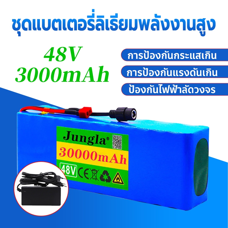 48v แบตเตอรี่ลิเธียมไอออน 48v 30Ah 1000w 13S3P battery แบตเตอรี่จักรยานไฟฟ้า แบต48vลิเทียม แบตลิเธีย