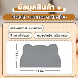 Petus แผ่นซิลิโคนรองจาน สัตว์เลี้ยง แผ่นรองกันลื่น ป้องกันอาหารหกลงพื้น กันน้ำและกันน้ำมัน