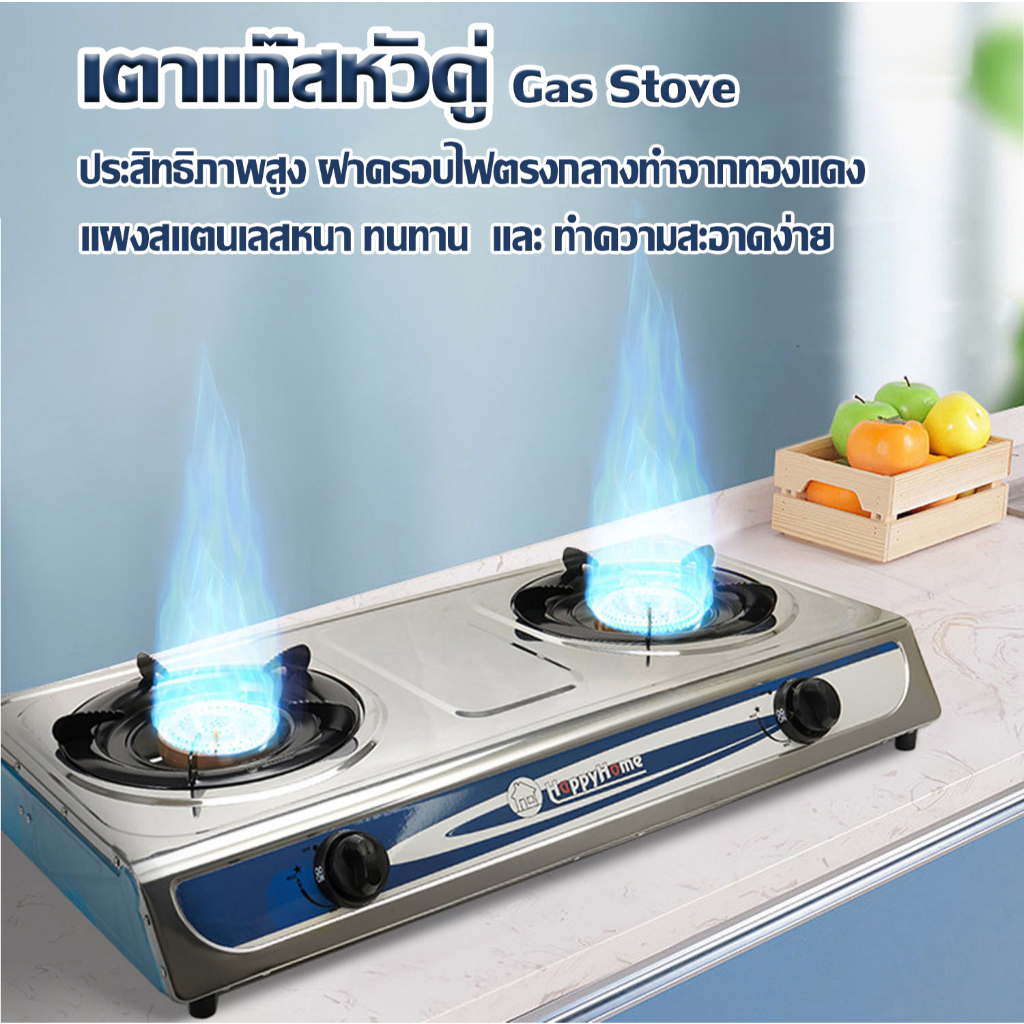 เตาแก๊สสแตนเลสหัวคู่ หัวทองเหลือง หน้าสแตนเลส ตัวเตาเป็นสแตนเลส เตาแก๊สตั้งโต๊ะ ทำความสะอาดง่าย Gas stove