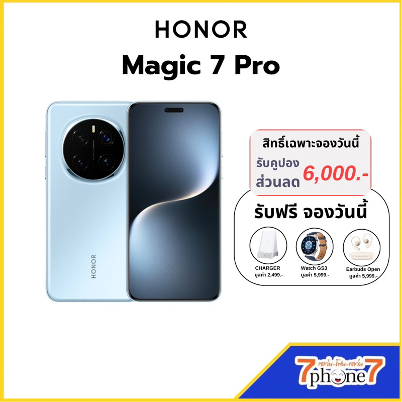 เปิดจอง (ส่วนลด 6,000) Honor Magic 7 Pro -  ออเนอร์ (Ram 12GB / Rom 512GB) ประกันศูนย์ 1 ปี