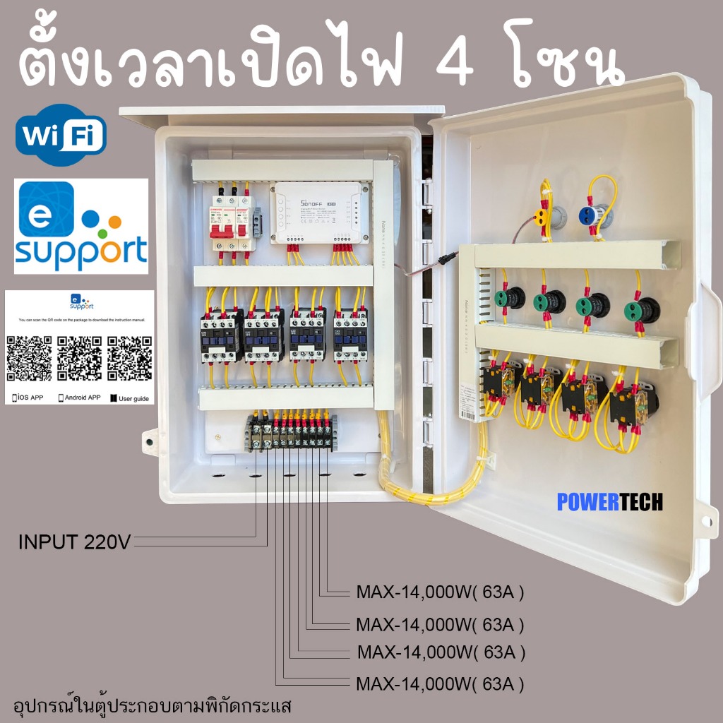 ตู้ควบคุม ตู้คอลโทล 4 โซน ตั้งเวลาทำงาน เปิดไฟ เปิดแอร์ อุปกรณ์ไฟฟ้า ไฟเข้า 220V ไฟออก 220V ควบคุมผ่านสมาร์ทโฟน