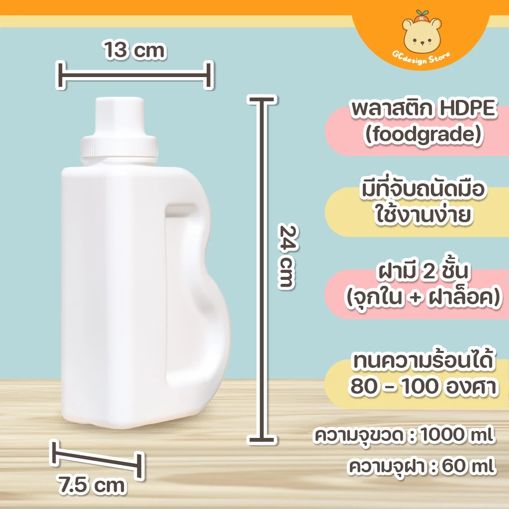 ขวดรีฟิลน้ำยาซักผ้า ปรับผ้านุ่ม แบบเติม thumbnail 3