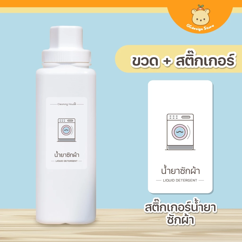 ขวดรีฟิลน้ำยาซักผ้า ปรับผ้านุ่ม แบบเติม thumbnail 9