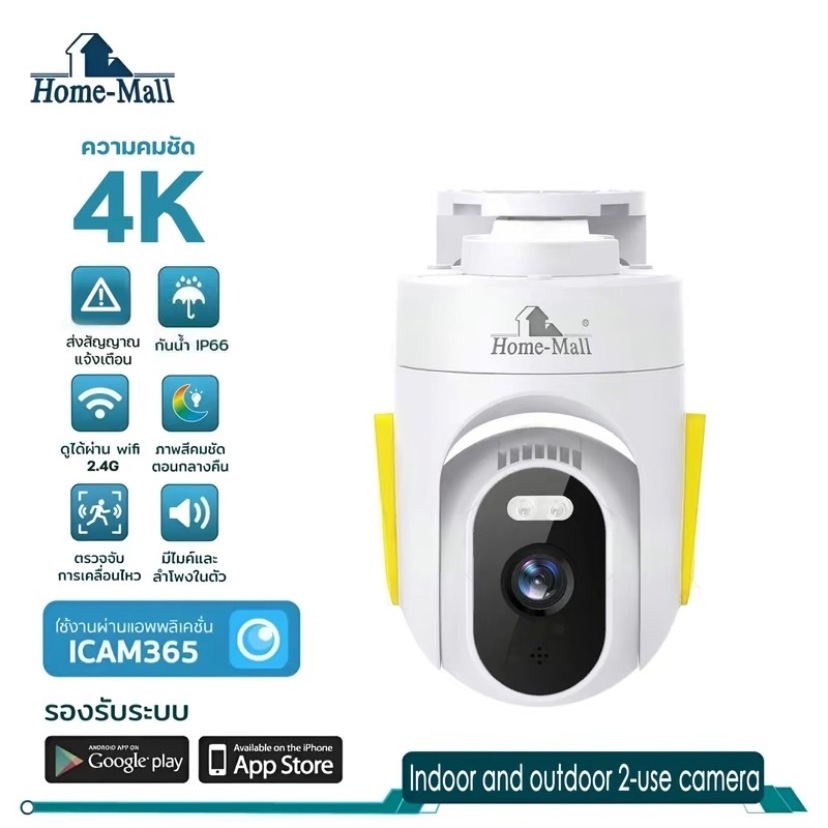 กล้องวงจรปิดภายนอก 4K รุ่น M6-W &  M6-B สีขาว-ดำ (แอพ ICAM 365)