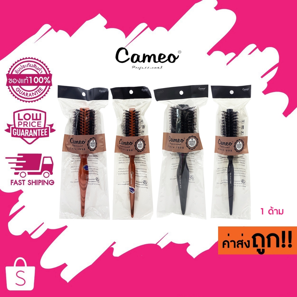 Cameo Roll Brush แปรงไดร์กลมขนสัตว์ มีหลายขนาด