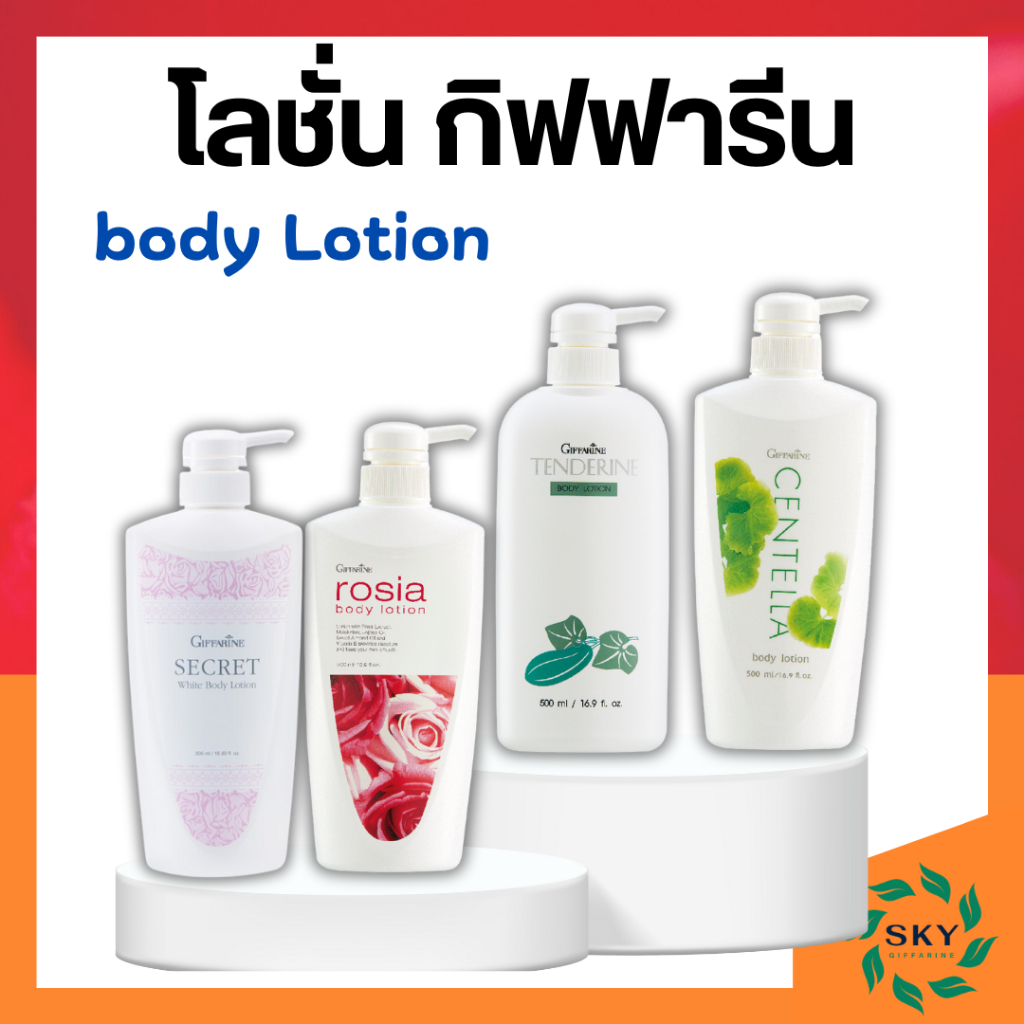 โลชั่นกิฟฟารีน บอดี้ โลชัน โลชั่นแตงกวา ครีมทาผิว ทาตัว หอม กลิ่น กุหลาบ ใบบัวบก hyaluron 500 ml