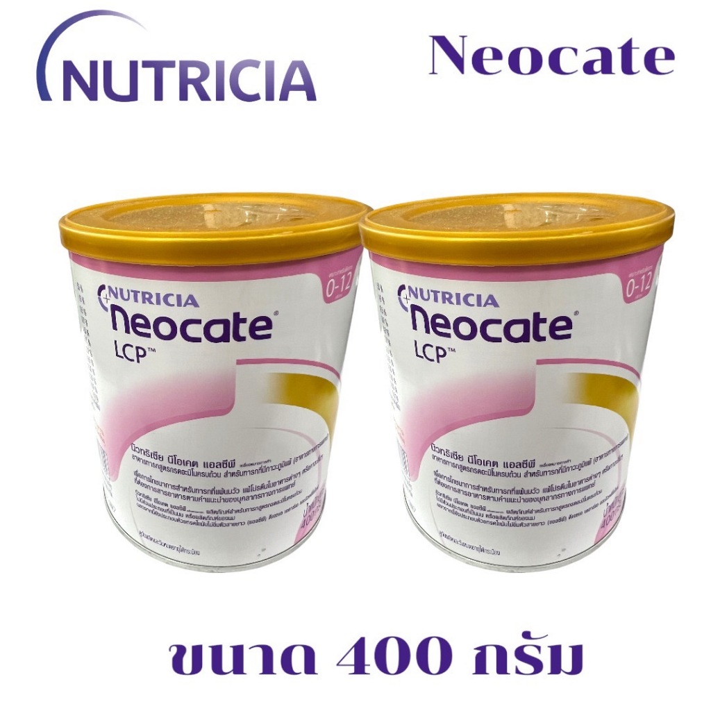 Nutricia Neocate LCP นีโอเคท LCP ขนาด 400 กรัม ( 2 กระปุก )