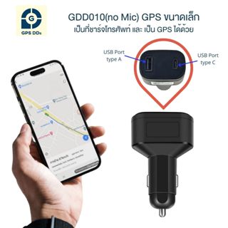 GPSDD รุ่น GDD010(No MIC) ใช้ชาร์จโทรศัพท์ และใช้เป็น GPS ได…