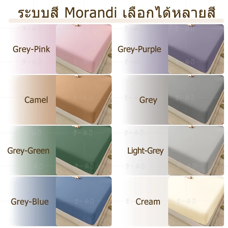 ผ้าปูที่นอนสีพื้น J-MU ขนาด 3/3.5/4/5/6 ฟุต thumbnail 3