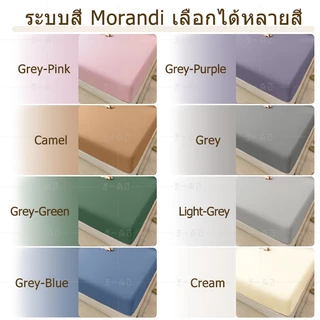 J-MU ผ้าปูที่นอน 6ฟุต 5ฟุต 4ฟุต 3.5ฟุต 3ฟุต เฉพาะผ้าปู ผ้าปูที่นอนสีพื้น อ่อนนุ่ม สูง 10นิ้ว สี่ด้านกะทัดรัด