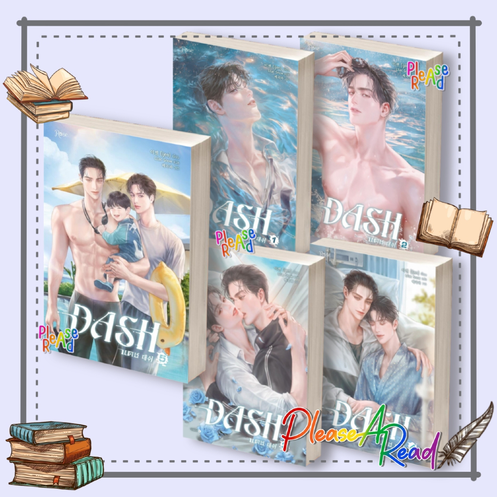 [พร้อมส่ง] หนังสือ แดช เล่ม 1-5 (DASH) (5เล่มจบ) #ijen สนพ.Rose #Pleasearead