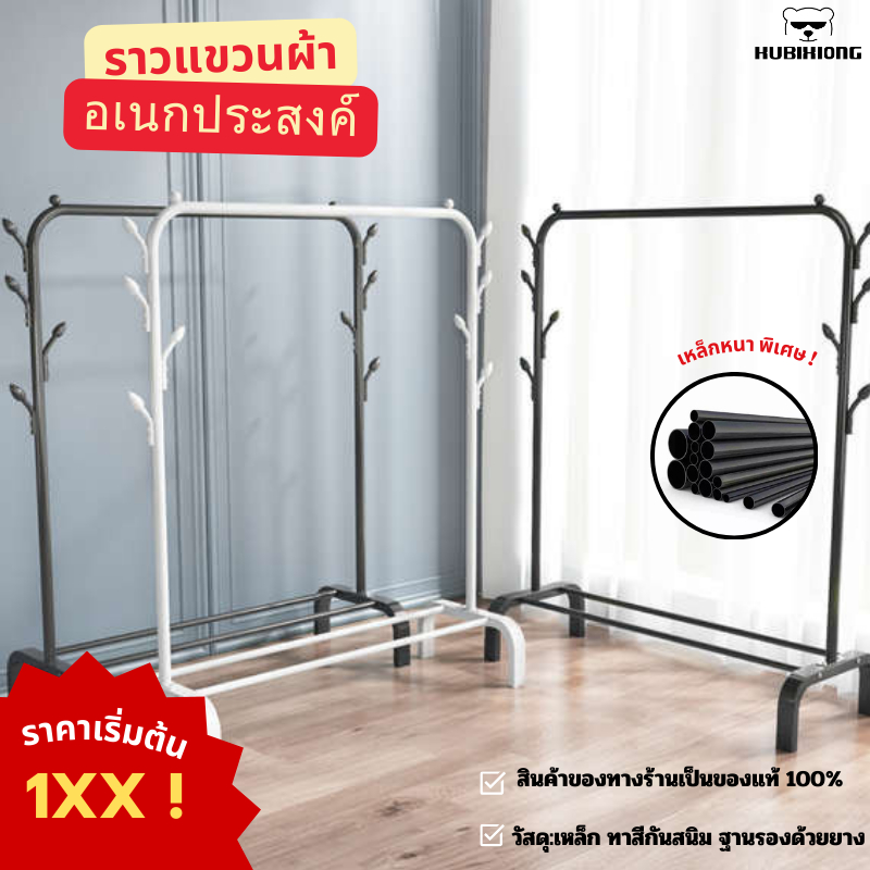 millennewworld[ราว 2ชั้น] ราวตากผ้า ราว 2 ชั้น 150CM ราวตากผ้า ราวแขวนเสื้อผ้า ราวแขวนผ้า โครงเหล็ก ราวแขวน ตากผ้าคอนโด - รูปที่ 2