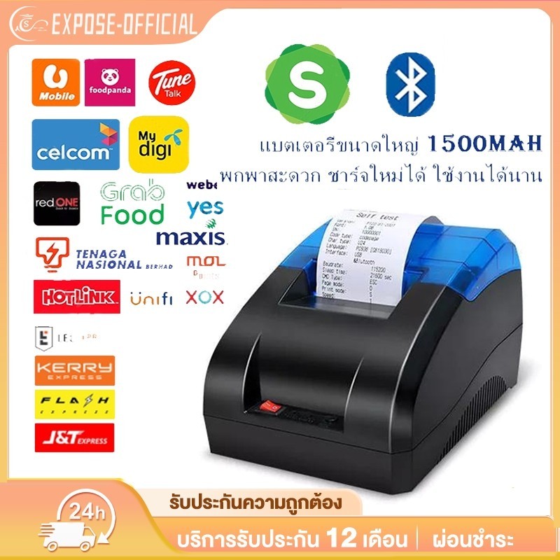 เครื่องพิมพ์ใบเสร็จ บลูธูท thermal เครื่องปริ้นGrabfood loyverse POS Foodpandaเครื่องพิมพ์ความร้อนBluetoothไม่ต้องใช้หมึ