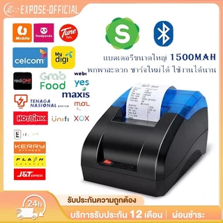 เครื่องพิมพ์ใบเสร็จ บลูธูท Printer เครื่องปริ้นGrabfood Loyverse POS Foodpandaเครื่องพิมพ์ความร้อนBluetoothไม่ต้องใช้หมึ