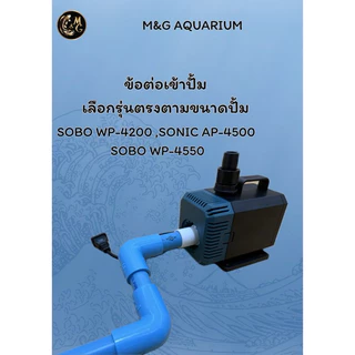 ชุดสกิมเมอร์ สะดือเทียม หน้าจาน 4นิ้ว [สกิม1 สะดือ2] ดูดมูลปลา ฝุ่นผิวน้ำ ทำความสะอาดบ่อปลา