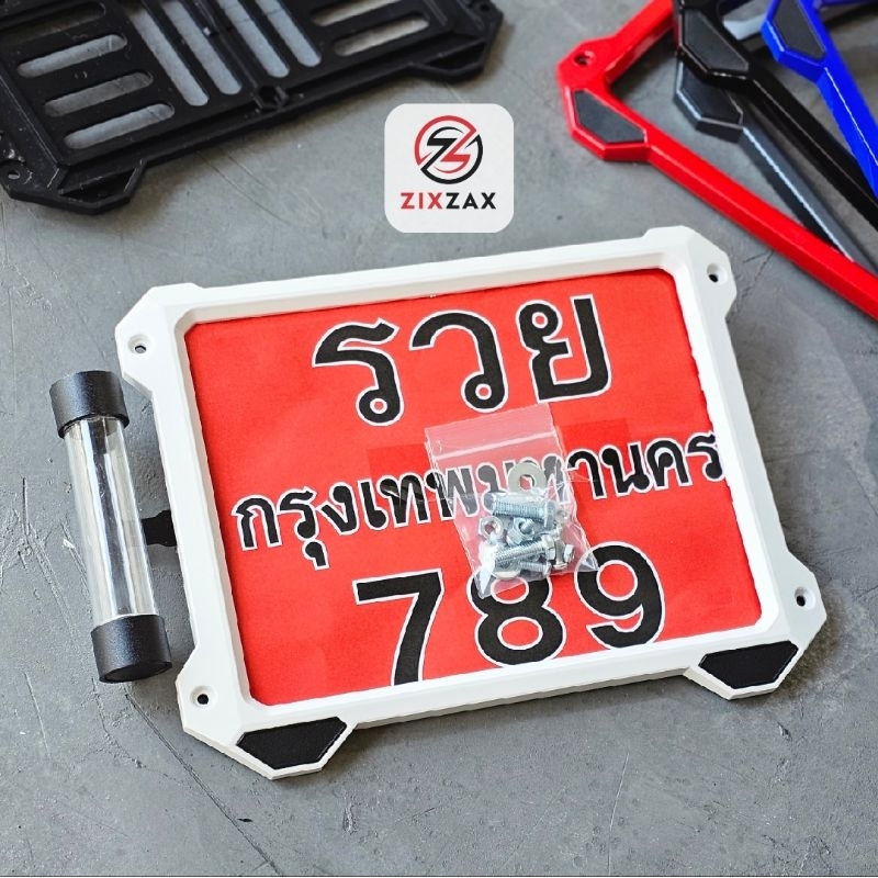 กรอบป้ายทะเบียนมอเตอร์ไซค์ ZIXZAX °สีขาว คิ้วดำ° มีชุดน็อตให้ จัดส่งเร็ว (9911C & 9912C ขาว คิ้วดำ)