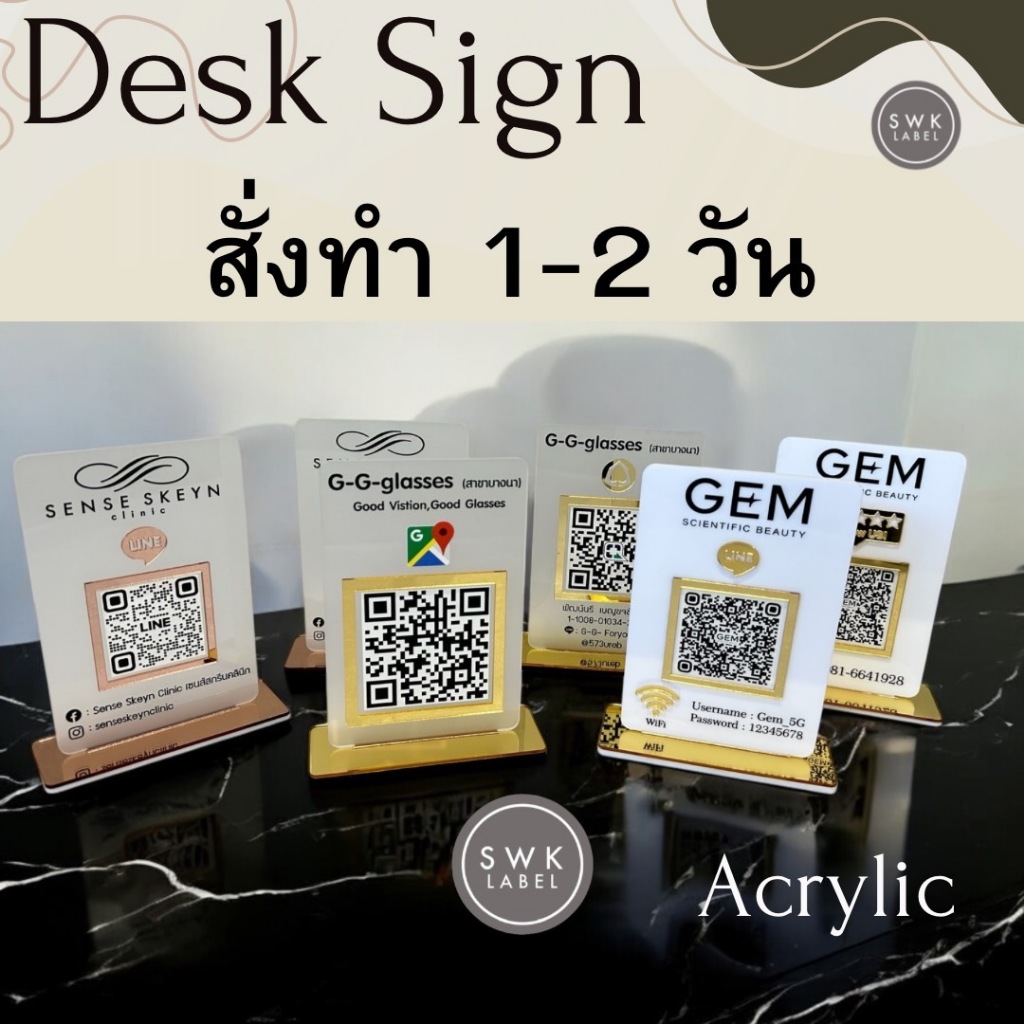 ป้ายตั้งโต๊ะ(ทักแชทก่อนซื้อ)/ป้ายสแกนคิวอาร์โค้ด(ขนาด10*15ซม)