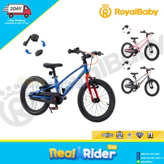 จักรยานเด็ก Royalbaby รุ่น EZ Space Shark ล้อ 14