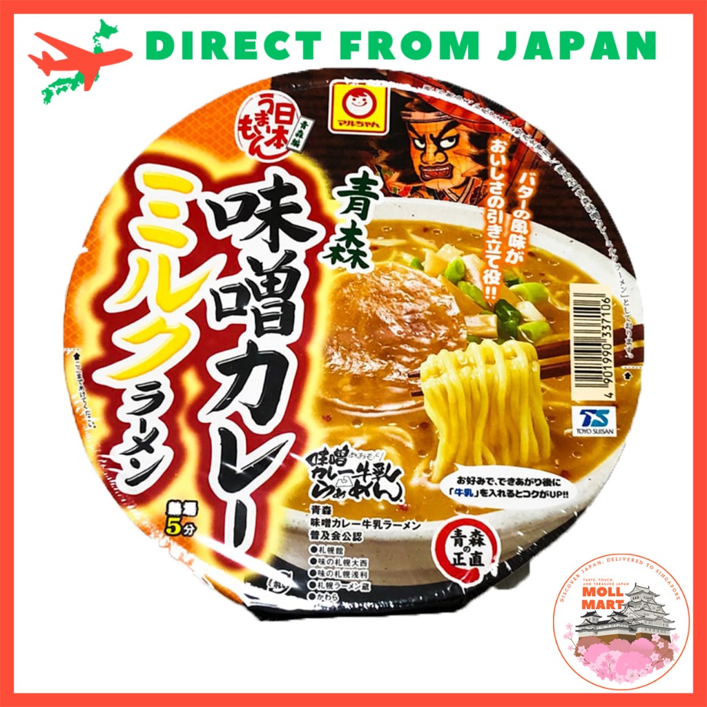 Japan Umaimon Aomori Miso Curry Milk Ramen [Direct from Japan]