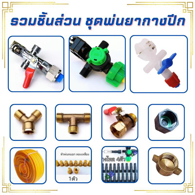 หัวพ่นยา โลหะอัลลอยด์ หัวพ่นพลาสติก และอุปกรณ์เสริม หัวพ่นยาพ่วงท้ายรถแทรกเตอร์