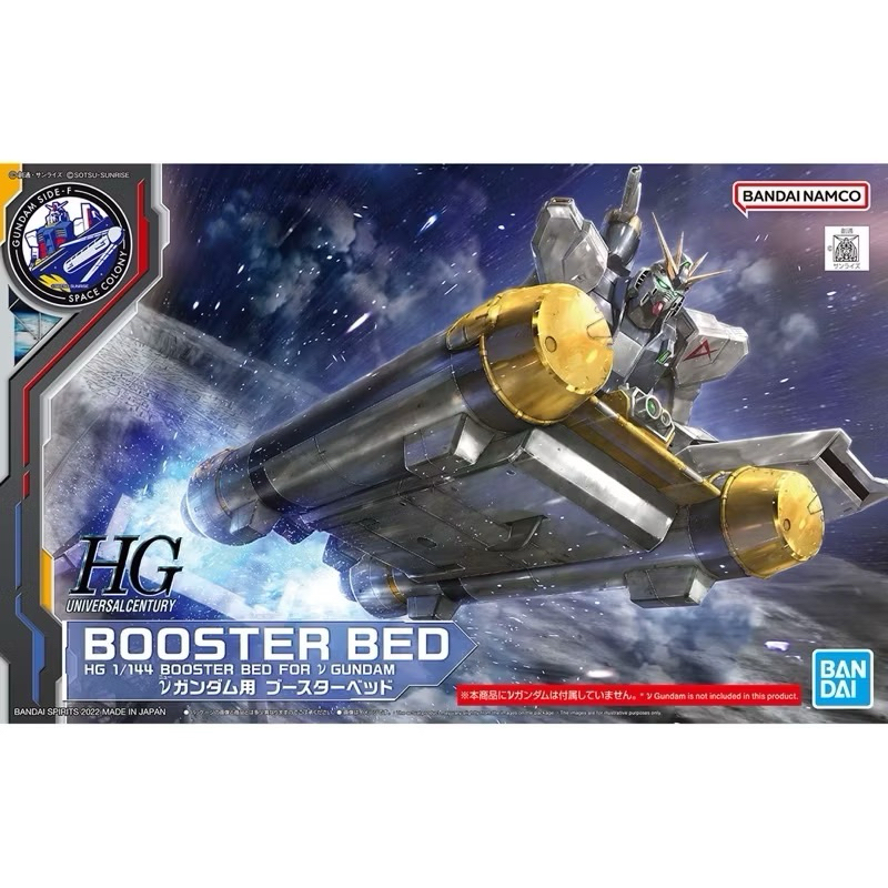 🔥[พร้อมส่ง]🔥 HG 1/144 Limited Nu Gundam Booster Bed [GBT][BANDAI]