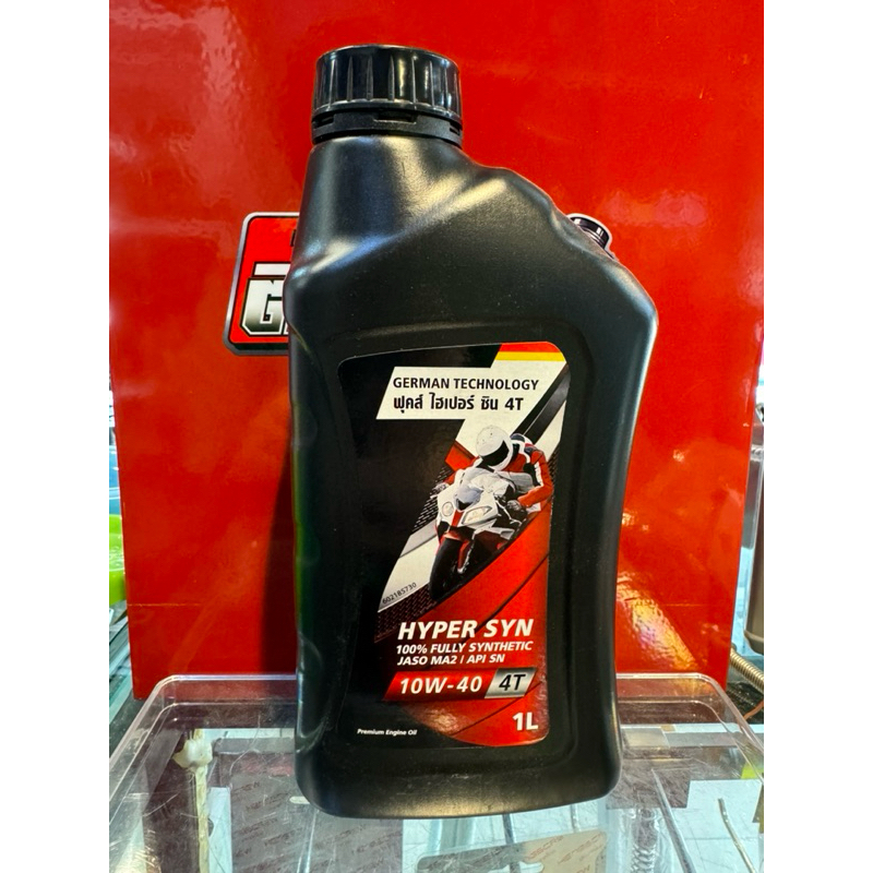 น้ำมันเครื่อง FUCHS ฟุคส์  HYPER SYN 1 ลิตร API SN  JASO MA2 สังเคราะแท้100% FULLY SYNTHETIC