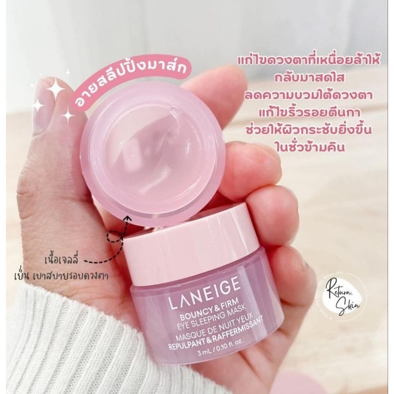 laneige eye sleeping maskขนาด3ml ใช้โค้ดคุ้มได้ค่า หมดอายุ2027ค่า