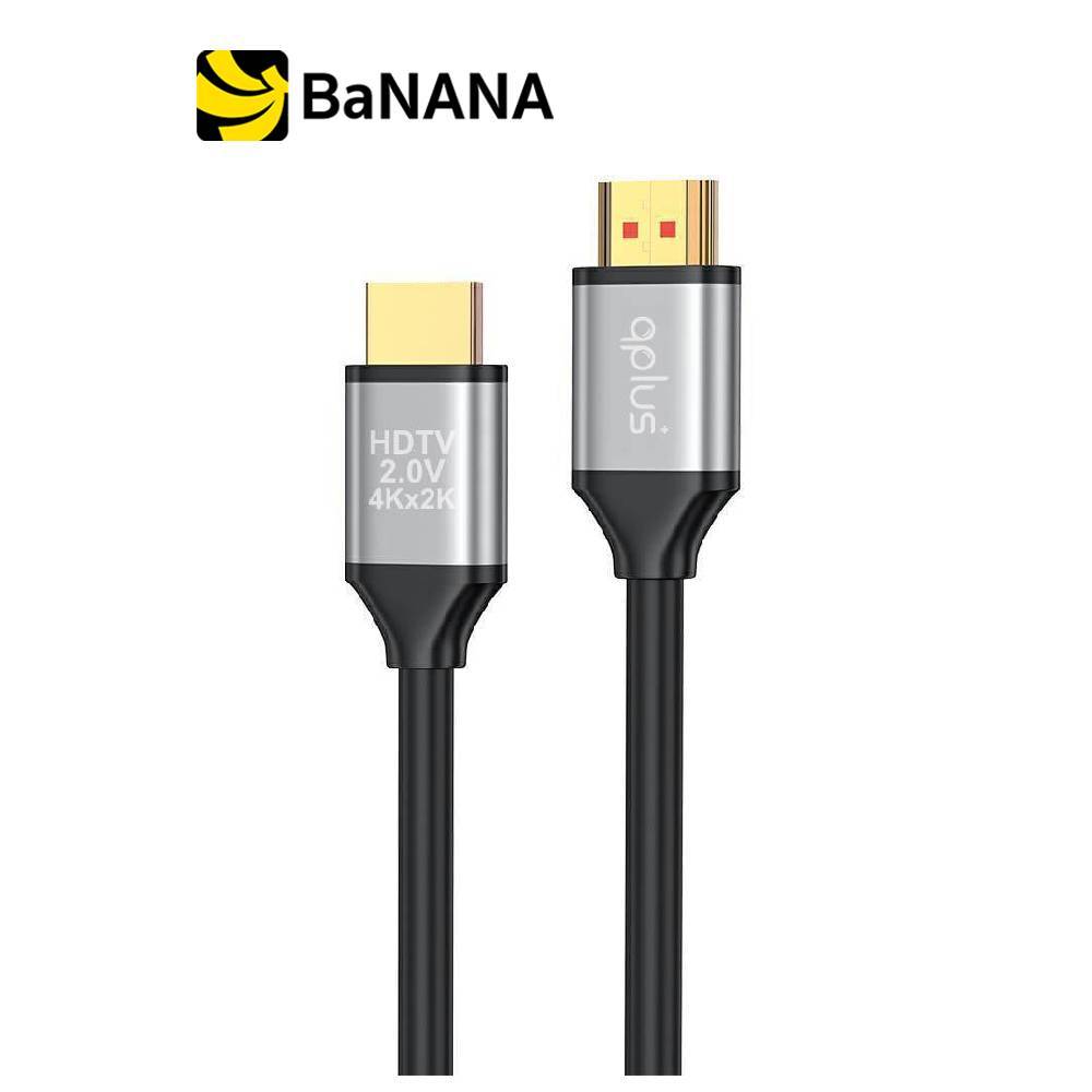 QPLUS HDMI to HDMI Cable 4K 1.5M Black/Grey by Banana IT