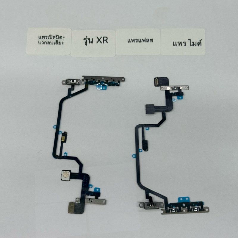 แพรสวิท เปิดปิด s/w + แพรวอลุ่ม แพรเพิ่มเสียงลดเสียงPower + Volumeแพรแฟลช รุ่นX Xs 11 11Pro 11PM 6S ของแท้พร้อมโครงเหล็ก ราคา ถูกที่สุด ดีลบีเคเค แกลเลอรีภาพที่ 6