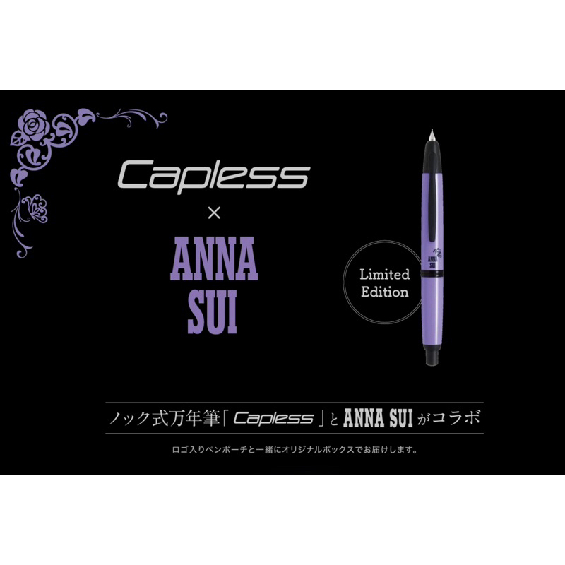 ปากกาหมึกซึม Pilot Capless x ANNA SUI Nib F Gold 18k Limited Edition