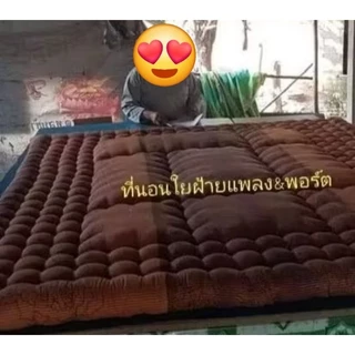 ❌ SALE❌️ที่นอนใยฝ้ายปิคนิค 6 ฟุต หนา นุ่มนอนสบาย