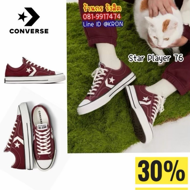 ลิขสิทธิ์แท้ 100% CONVERSE STAR PLAYER 76 SEASONAL COLOR CANVAS OX RED