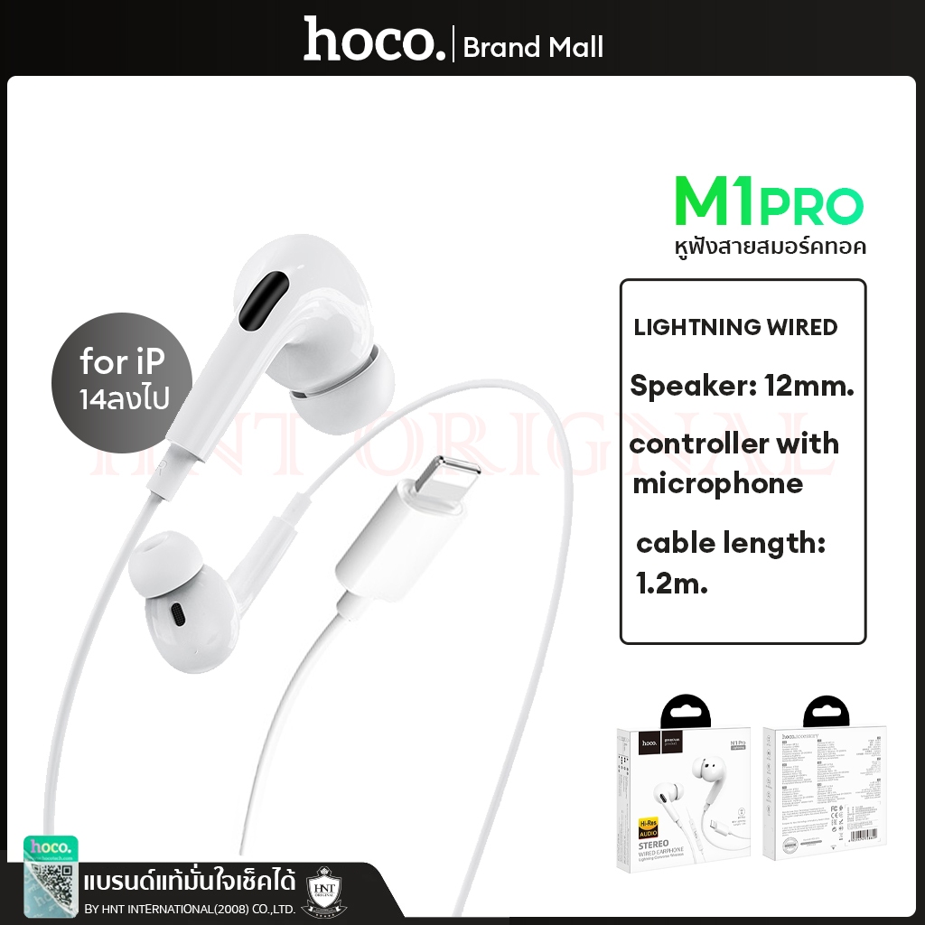 HOCO M1 Pro หูฟังสมอลทอร์คสำหรับไอโฟน14promaxลงไป รูปแบบ 3D สเตอริโอหูฟัง พร้อมไมโครโฟน