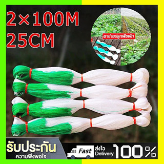 2*100m างปลูกผัก ค้างผัก ตาข่ายปลูกผัก โครงไม้เลื้อย ค้างไม้…