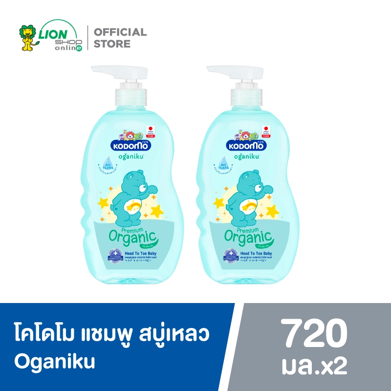 KODOMO Head to Toe Wash แชมพูสบู่เหลว โคโดโม โอกานิคุ Oganiku Organic Olive Oil 720 มล. 2 ขวด