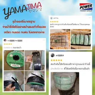 เทปน้ำหยด YAMAJIMA ของแท้ ยาว 1000 เมตร ระยะห่าง 30 20 10
