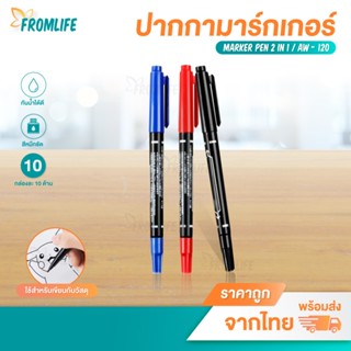 ส่งด่วน 10ด้าม ปากกา มาร์กเกอร์  แบบ2หัว Permanent  ปากกาเขี…