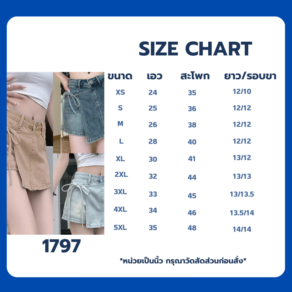 NEWSIZE/S-8XL กระโปรงกางเกงยีนส์ สีฟ้า ตกแต่งผูกโบว์ ดีไซน์น่ารักเกร๋ - รูปที่ 7