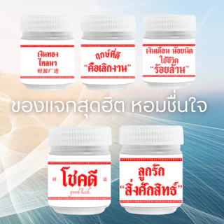 ดมดี BY BEYOU - INHALER NATURAL HERBS สูตรหอมสดชื่น